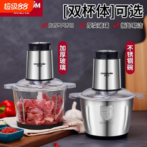 电动不锈钢绞肉机|超3000次加购
