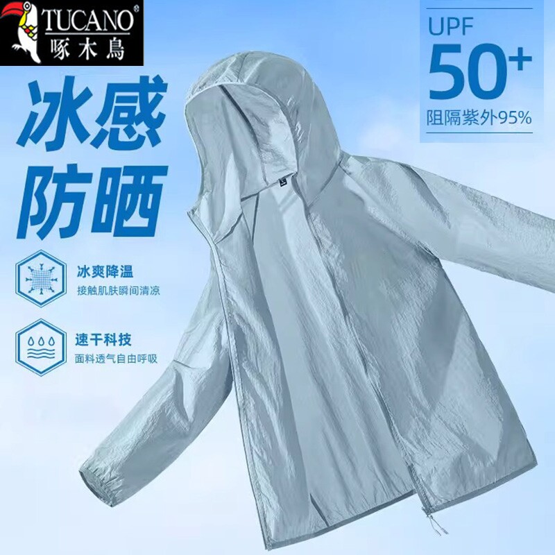 啄木鸟冰丝防晒衣男夏季新款户外薄款UPF50防紫外线防晒服速干
