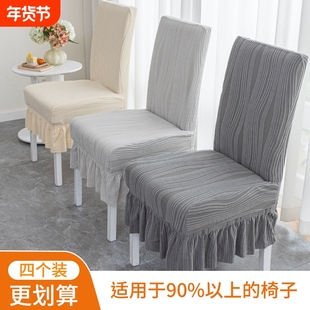 餐桌椅套简约酒店餐厅轻奢椅子套罩万能通用2025新款家用椅套