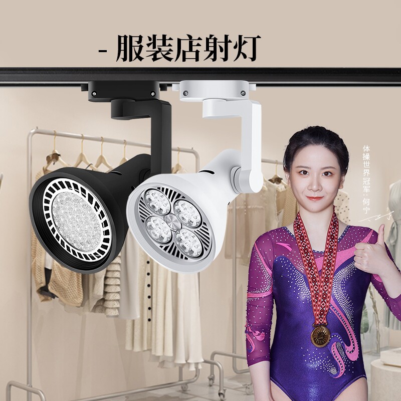 led轨道灯par30商用35w射灯40wcob导轨灯明装客厅角