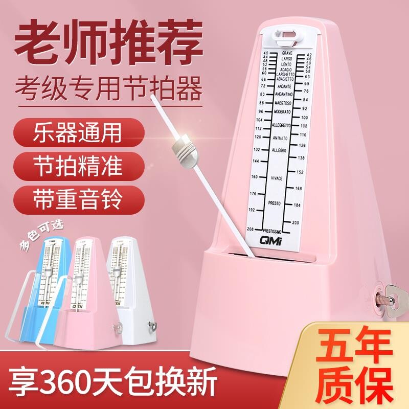 机械节拍器钢琴吉他小提琴古筝二胡架子鼓乐器通用电子打拍节奏器
