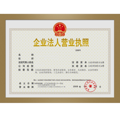 营业执照保护套正副本执照框