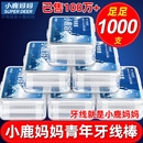 小鹿妈妈超细牙线盒支一次性家庭装 细滑剔牙线棒随身便携牙签