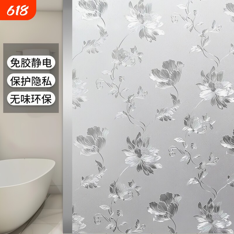 窗户玻璃贴纸透光不透明卫生间浴室防窥贴膜磨砂静电贴防走光隐私