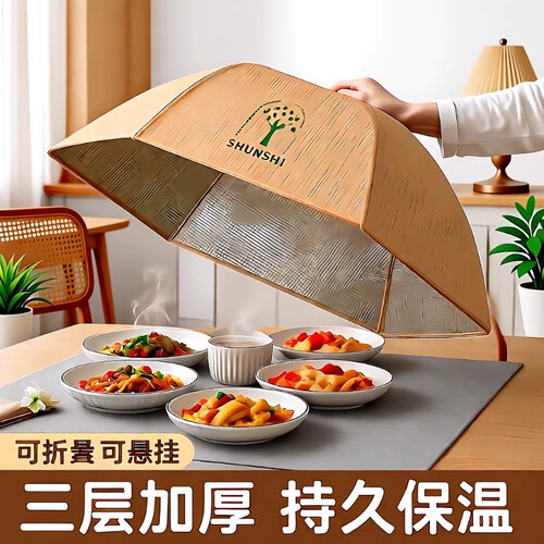 餐桌罩防尘保温多层|千人加购