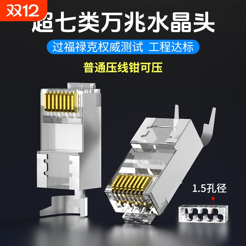 纯铜镀金水晶头|111人收藏