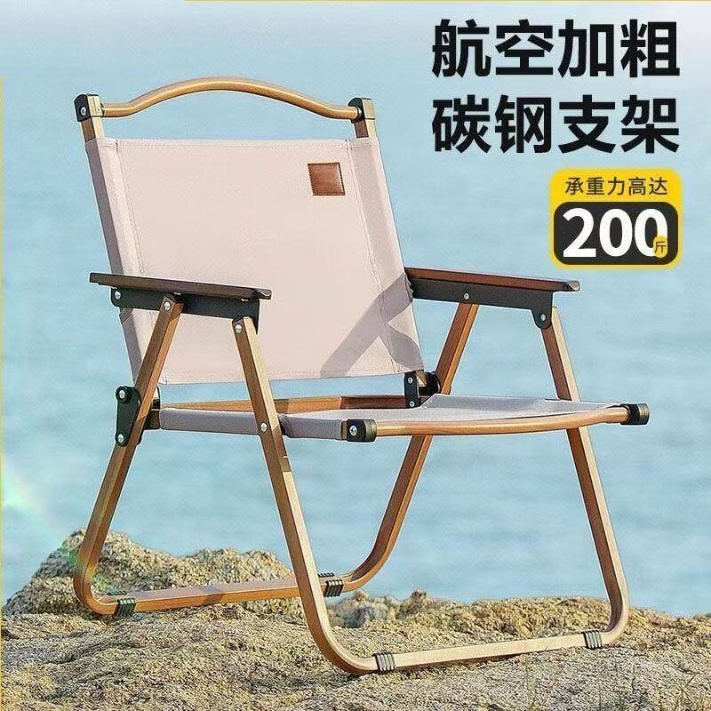户外折叠椅便携式沙滩椅克米特椅露营装备休闲桌椅靠背钓鱼凳椅子图片