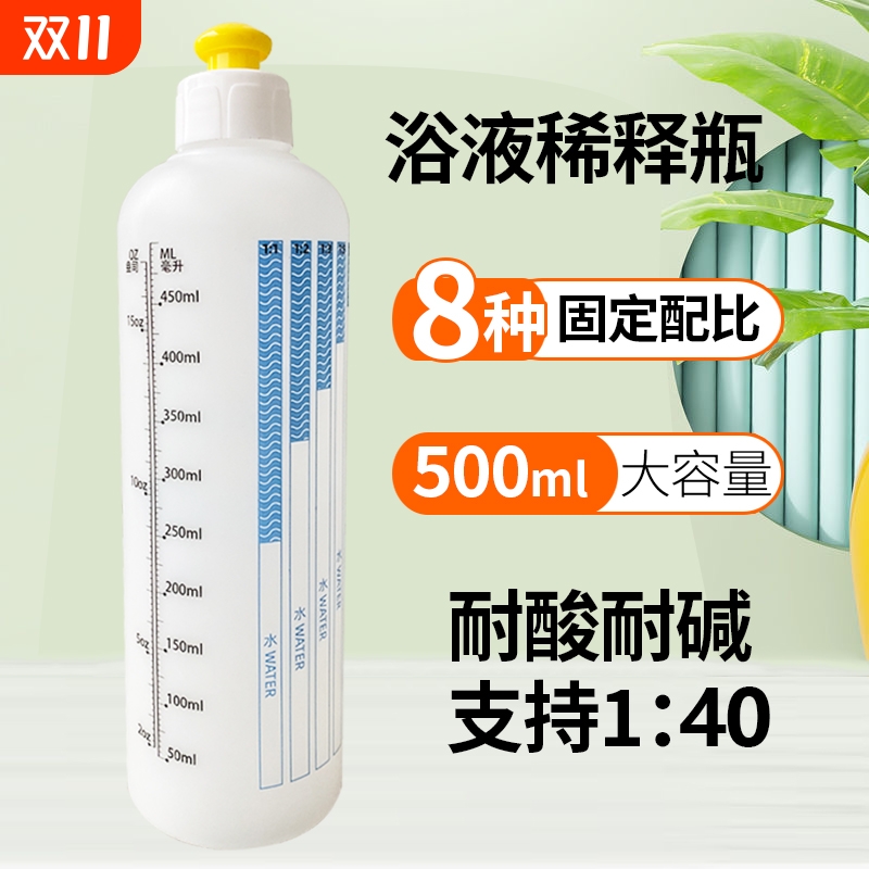 洗洁精配比瓶宠物沐浴露稀释瓶