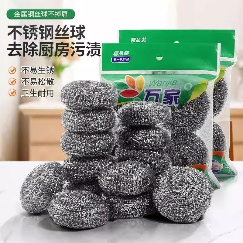 厨房洗碗钢丝球清洁球洗盆刷盘子刷碗魔力擦家用清洗锅工具