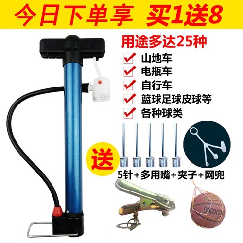 篮球球针足球皮球通用万能充气针