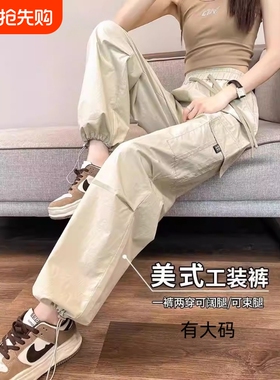 速干直筒工装裤女春秋夏新款束脚登山裤阔腿运动裤大码灰色杏色