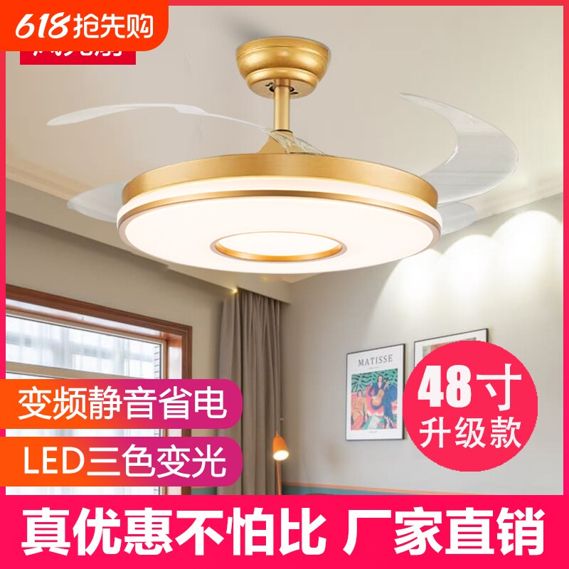 隐形风扇灯吊扇灯一体客厅餐厅卧室家用语音风扇吊灯变频照明遥控