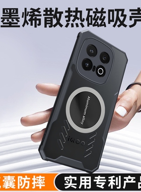 适用vivoiqoo13手机壳石墨烯散热iqooneo9spro新款11pro防摔10磁吸neo8透明12竞速版5s/z9turbo电竞降温导热