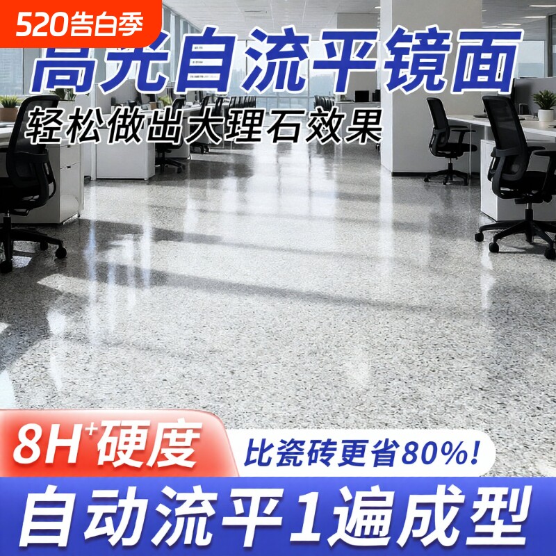 环氧彩砂地坪漆自流平仿大理石水泥地面瓷砖家用室内防水防滑油漆