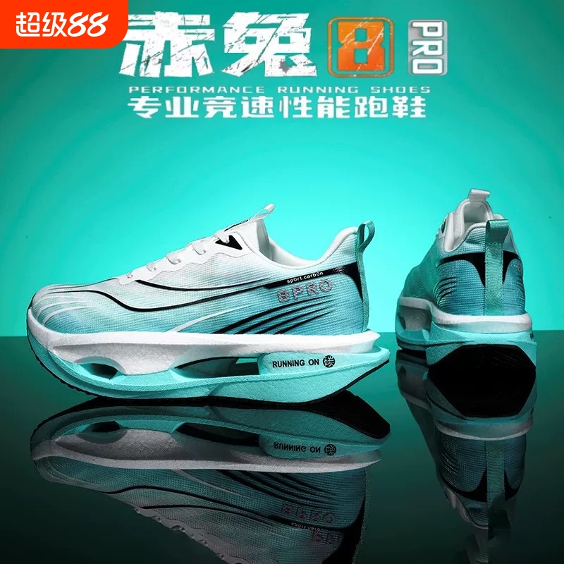 赤兔8pro跑步鞋儿童鞋男中考减震轻便竞速专业运动鞋男女冬季科技
