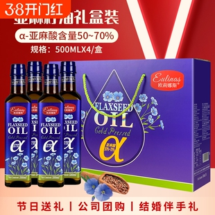 【送礼首选】年货礼盒纯亚麻籽油礼盒装冷榨一级家用食用油特惠价