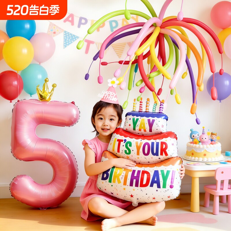 烟花数字气球装饰粉色小女孩周岁生日场景布置儿童仪式感拍照道具