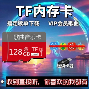 车载sd卡柏林之声2024抖音dj音乐内存卡u盘mp3储存卡歌曲存储汽车