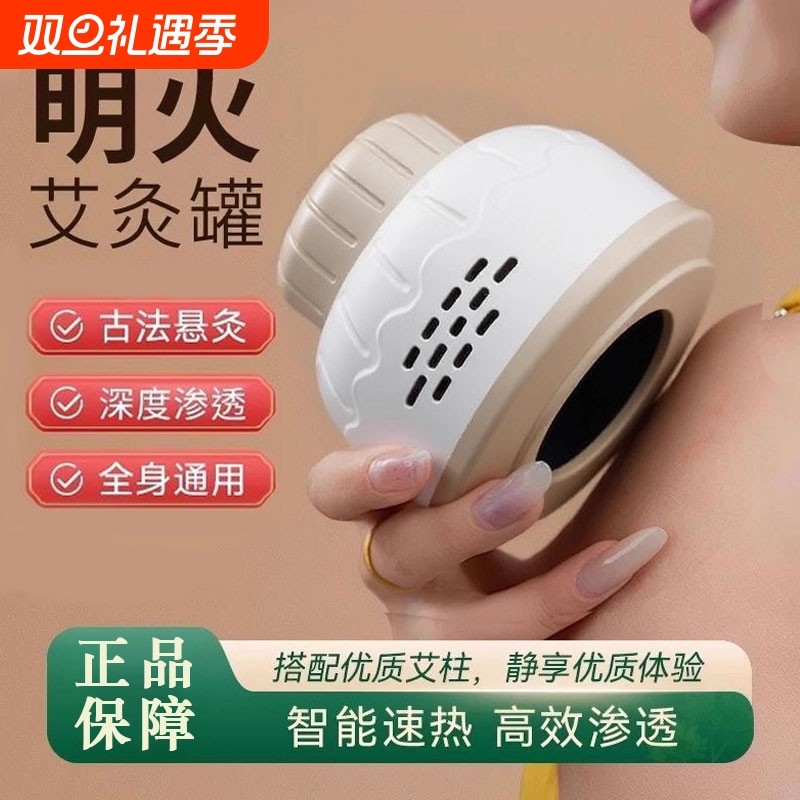 多功能无烟艾灸罐随身艾灸家用艾柱无烟包宫寒熏蒸仪全身通用