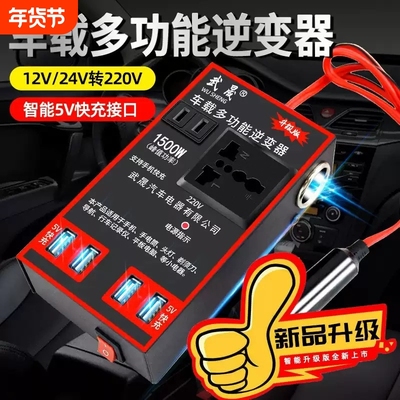 12v24v转220v车载逆变器汽车用电源转换器变压器插座USB车用充电