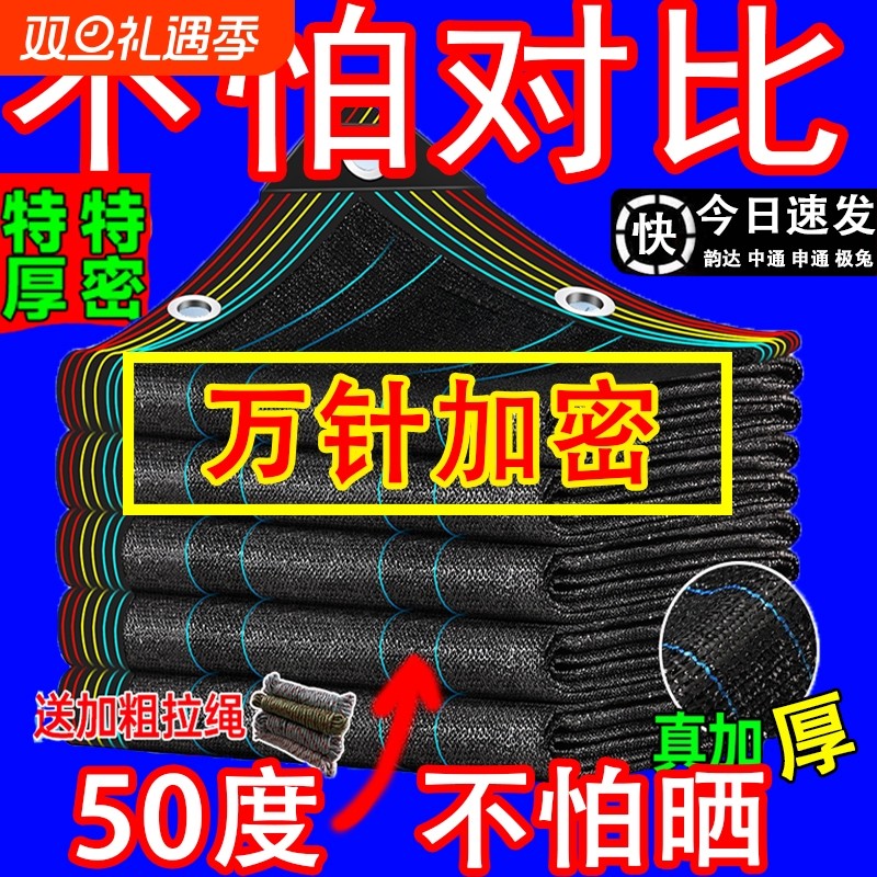 遮阳网防晒网加厚加密黑色庶阳庭院户外遮光隔热黑网太阳遮阴网