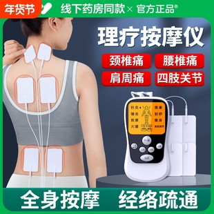 针灸电疗仪家用理疗仪肩颈脉冲贴经络疏通颈椎多功能按摩仪按摩器
