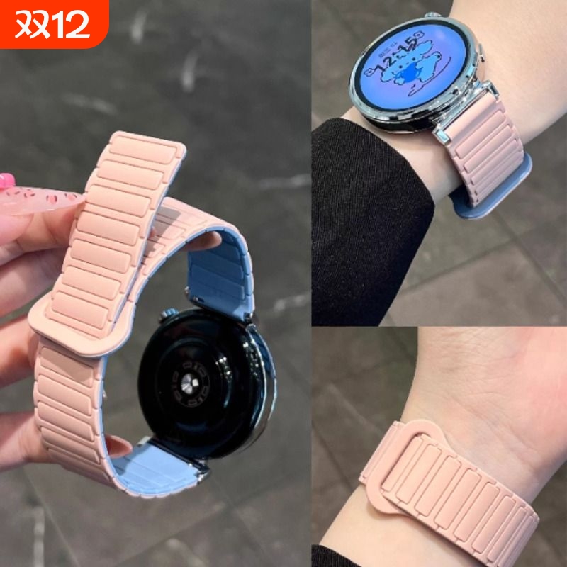 张婧仪同款适用华为gt5/4手表表带gt3pro磁吸硅胶watch4腕带FIT3/4高级gt2简约撞色Pro男女款智能荣耀magic2