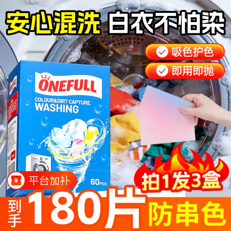 吸色片防串色洗衣片吸色纸洗衣机洗衣服防串染色色母片专用可机洗