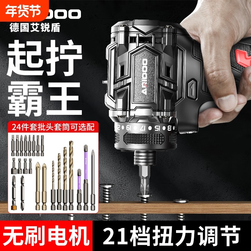 艾锐盾无刷锂电起子机家用电动螺丝刀电钻螺丝批工具套装多功能