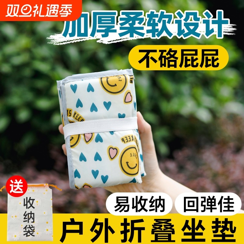 折叠坐垫户外地上便携式折叠野餐垫屁垫旅行沙滩防潮垫单人泡沫