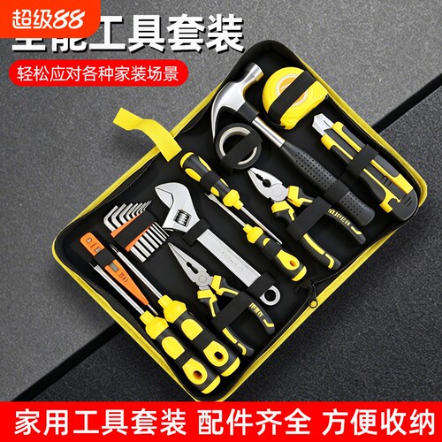 家用工具包套装家庭五金维修