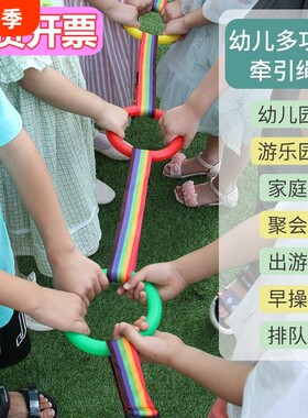 幼儿园排队牵引绳儿童户外出行拉手拉环圈宝宝托班管防丢接送神器