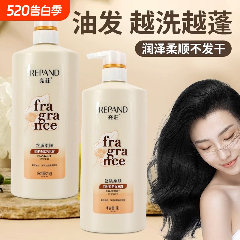 亮洗发水沐浴露女正品亮洗头膏焗油修护顺滑酒店宾馆家用正品