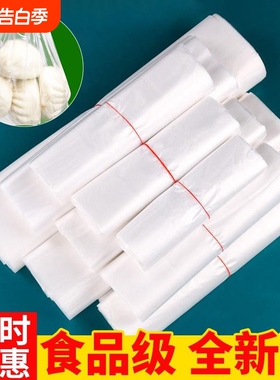 白色塑料袋食品商用加厚打包袋外卖购物袋小中大号背心保鲜袋光面