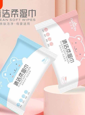 FFF3美诗语便携独立包装婴儿湿巾云柔清理湿巾EDL纯水湿巾