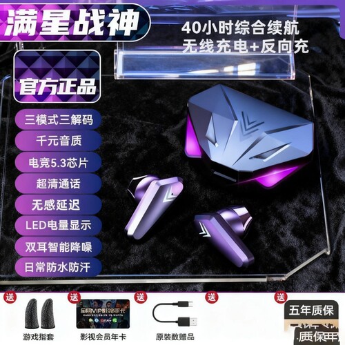 新款恶魔之眼无线蓝牙耳机入耳式降噪电竞专用游戏高音质无延迟