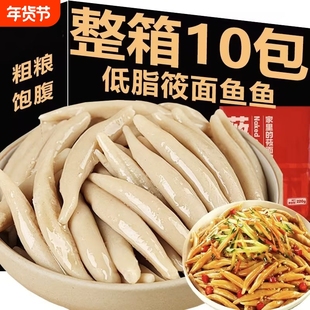 山西特产莜面鱼鱼莜麦面减低脂肥控糖期主食粗粮面条早餐晚餐代餐