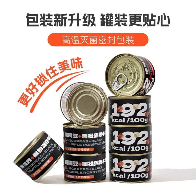 袋鼠先生黑松露烤牛肉蛋白罐高蛋白健身代餐即食罐装零食鹰嘴豆
