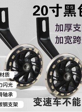 儿童自行车辅助轮通用121620寸单车宝宝小轮子童车配件平衡车支架
