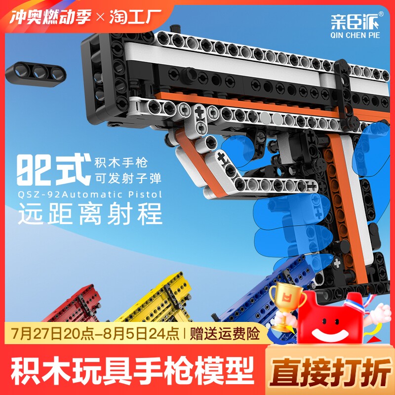 兼容乐高积木枪拼装可射子弹玩具手枪模型男孩益智玩具礼品发射器
