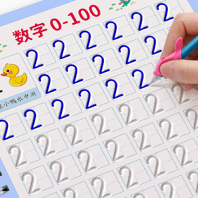 儿童字帖学前班控笔训练幼儿园小中大班启蒙凹槽练字帖3岁456初学者幼儿数字拼音笔画汉字描红本绘画本宝宝画画幼小衔接每日一练图片