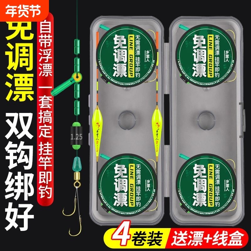 新款立漂双钩绑好鱼线套装线组成品钓鱼主线免调漂金海夕鱼钩渔具