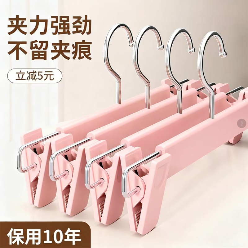 【山姆爆款】无痕防滑裤架带夹子