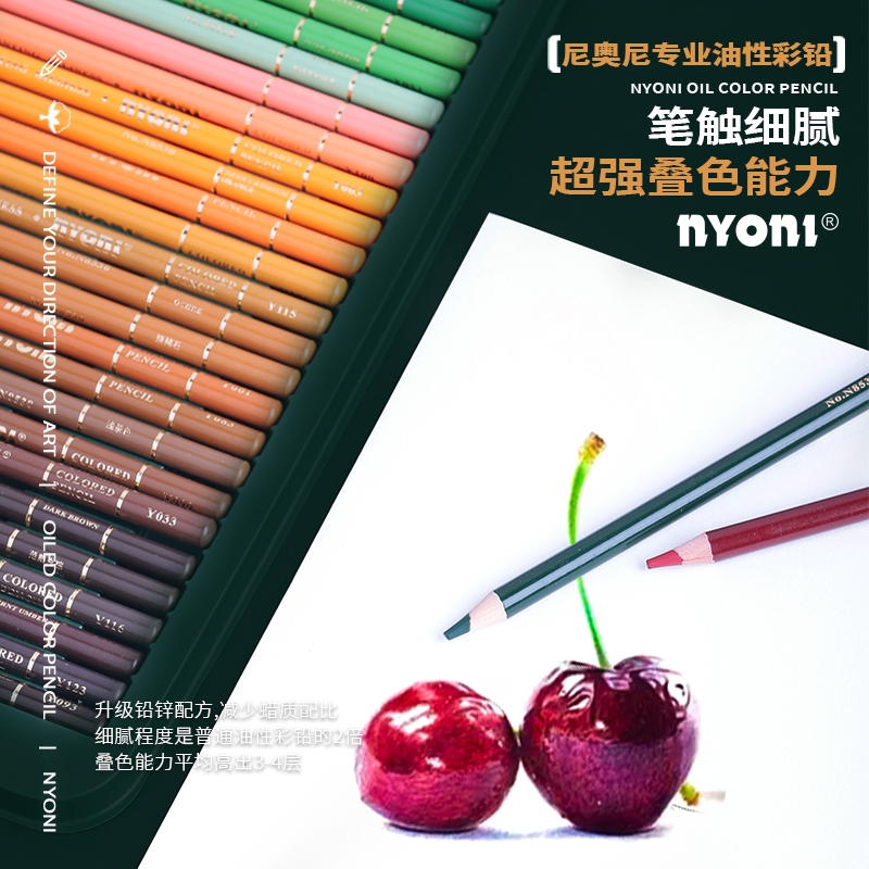 尼奥尼油性彩铅NYONI正品
