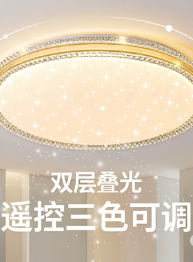 新款led吸顶灯卧室灯简约现代圆形客厅主卧房间书房阳台过道灯具