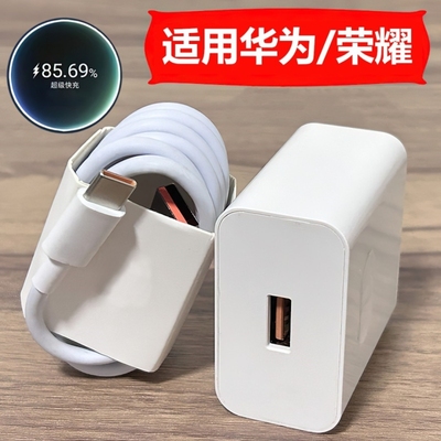 120W适用华为66W充电器套装