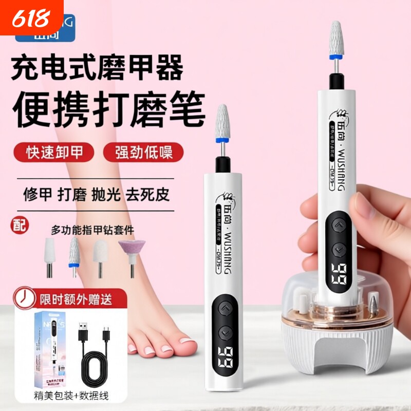 美甲打磨机便携式指甲打磨器电动打磨仪便携式小型迷你手持电磨笔