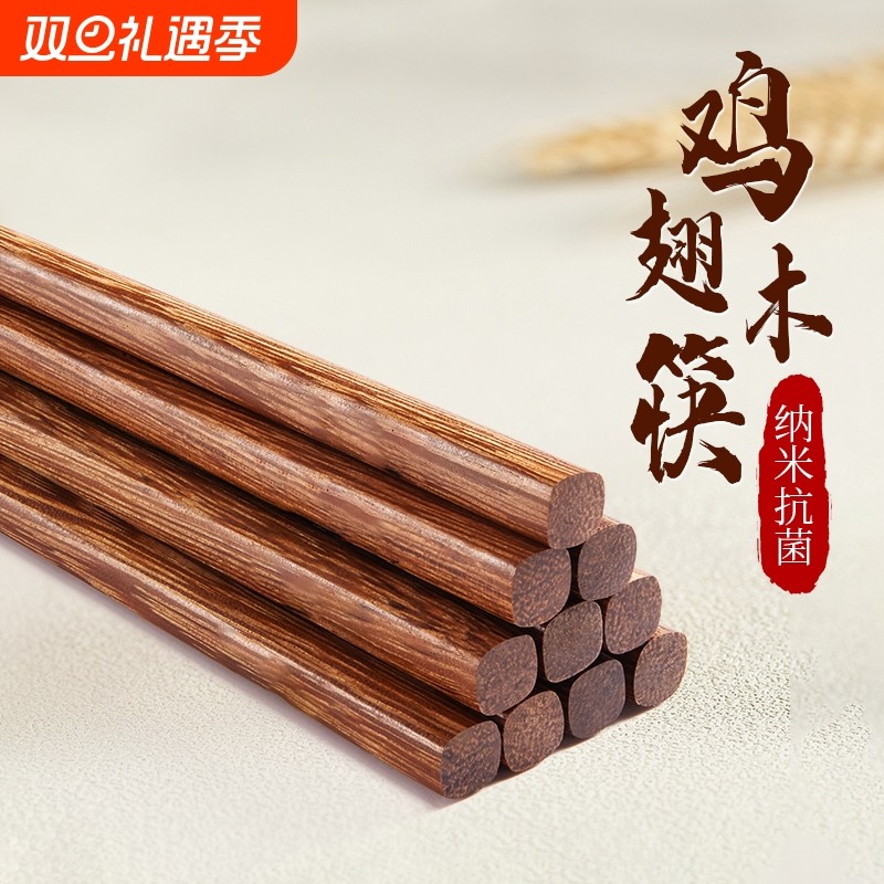 【全网热卖100w+】鸡翅木筷子