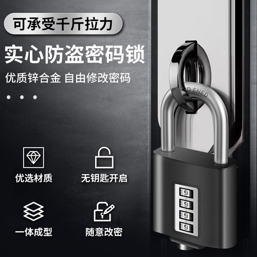 大号密码锁挂锁家用防水防锈防盗窗锁户外仓库大门挂锁长钩锁具