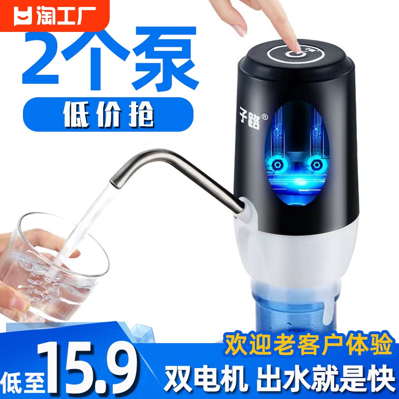 双水泵出水更大桶装水抽水器子路